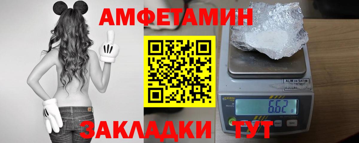 АМФ Розовый Самара