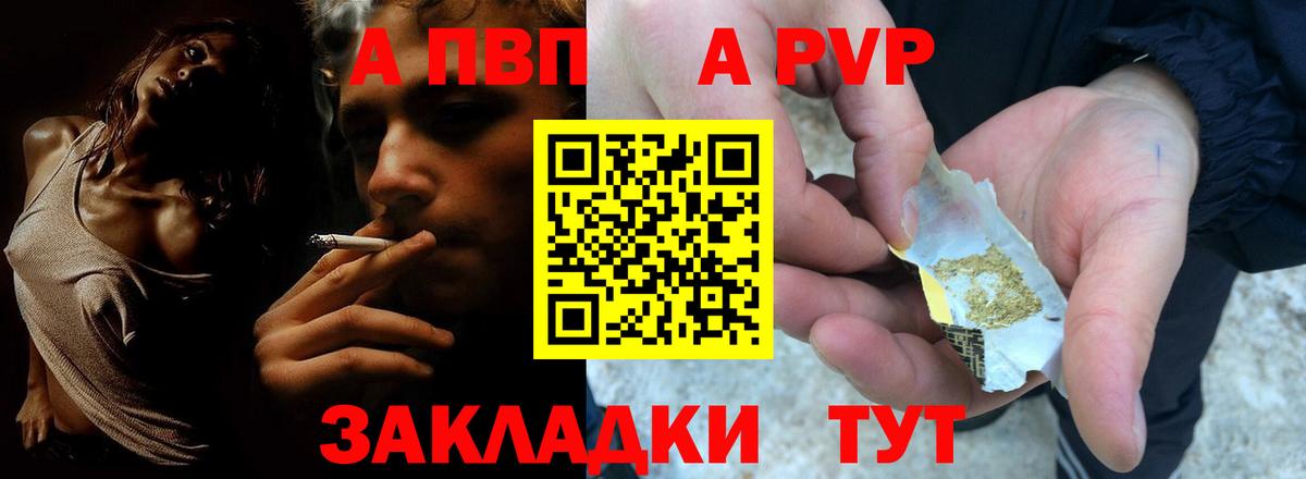 Alfa_PVP мука Самара