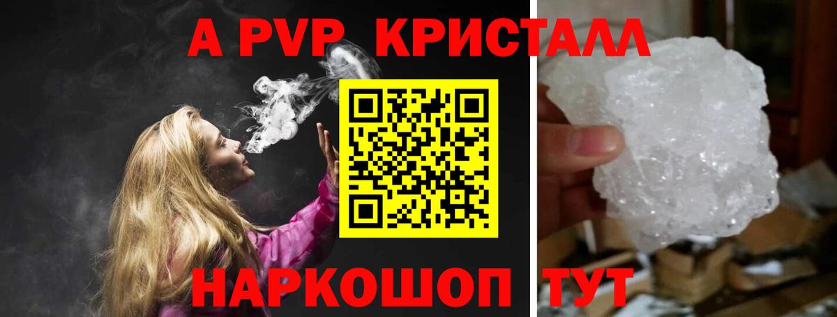 APVP крисы CK  купить наркоту  APVP кристаллы  Самара  Вход с VPN 