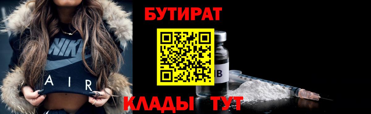 Самара  БУТИРАТ оксибутират  Вход с VPN 