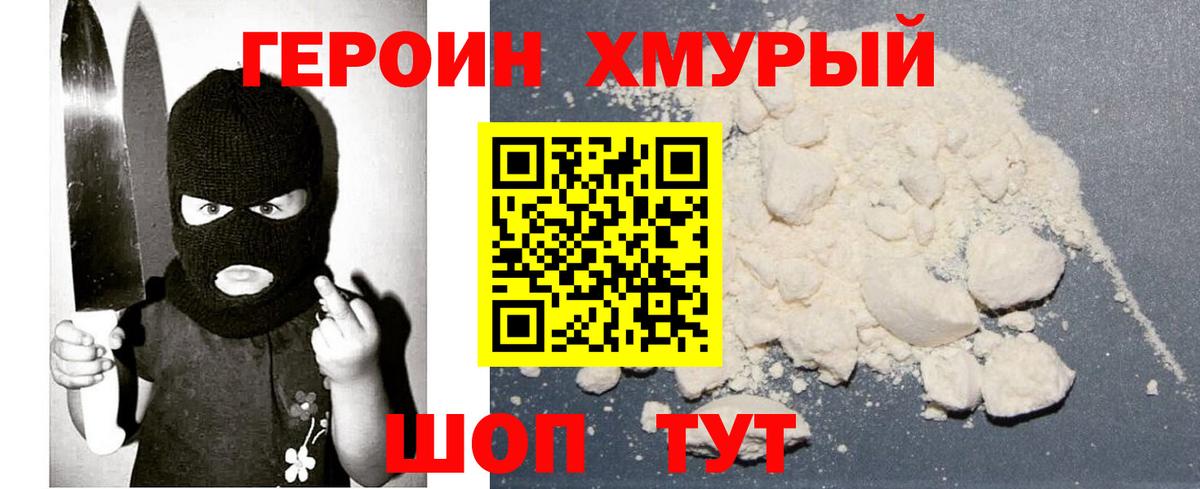 Самара  ГЕРОИН герыч  Вход с VPN 