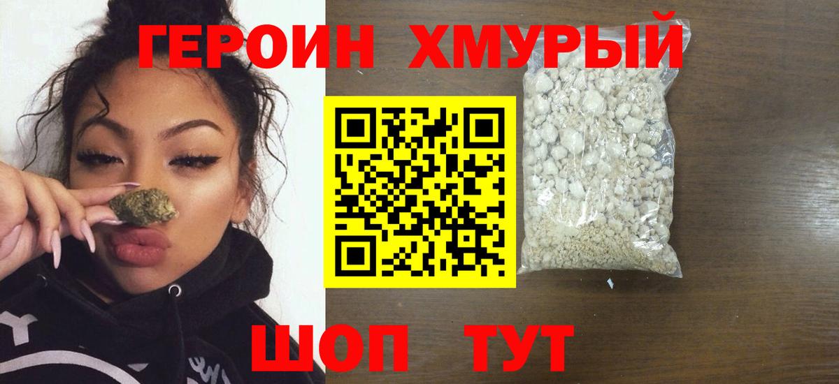 ГЕРОИН Афган Самара