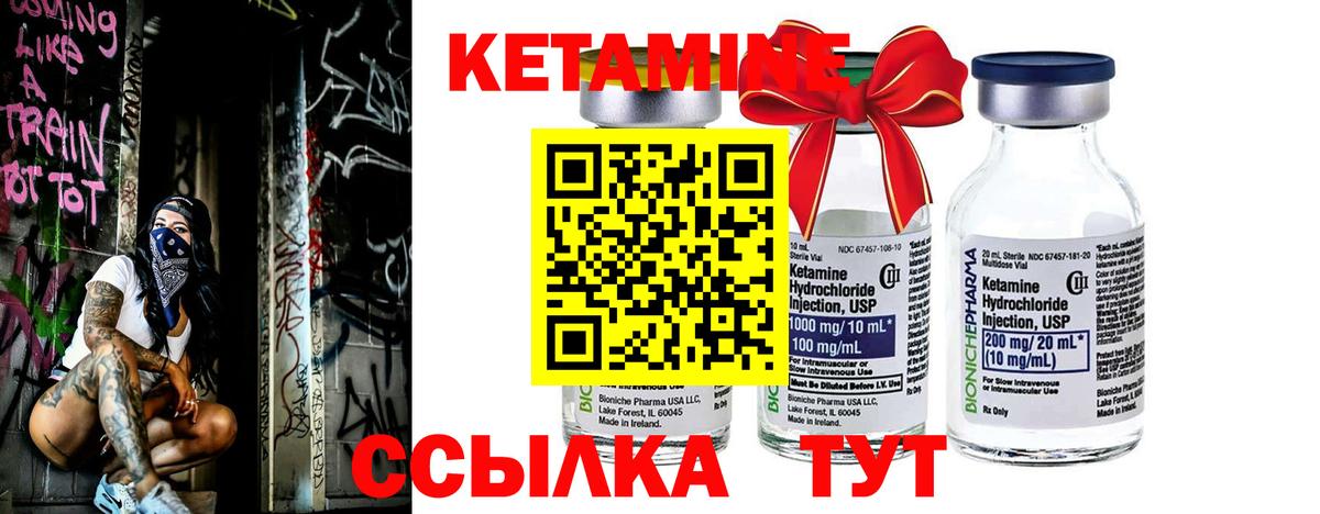Кетамин VHQ Самара