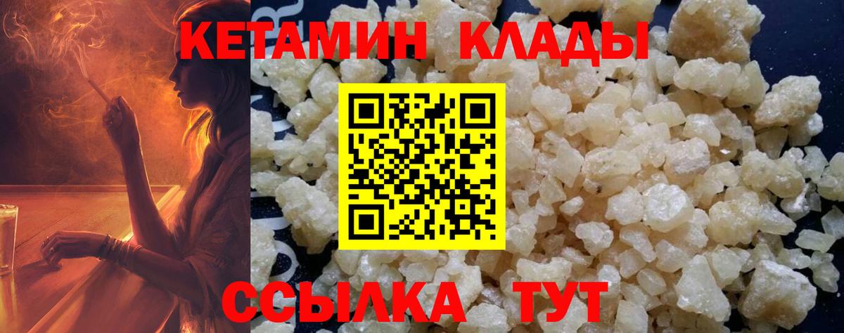 Самара  КЕТАМИН VHQ  Вход с VPN 