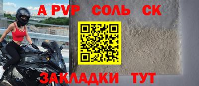 мет Севастополь
