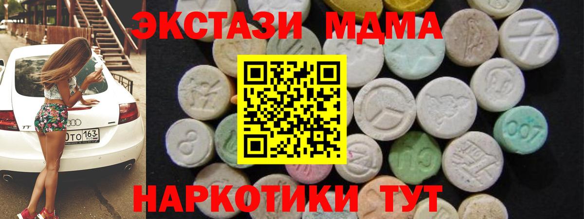 МДМА Molly  MDMA молли  Вход с VPN  Самара 