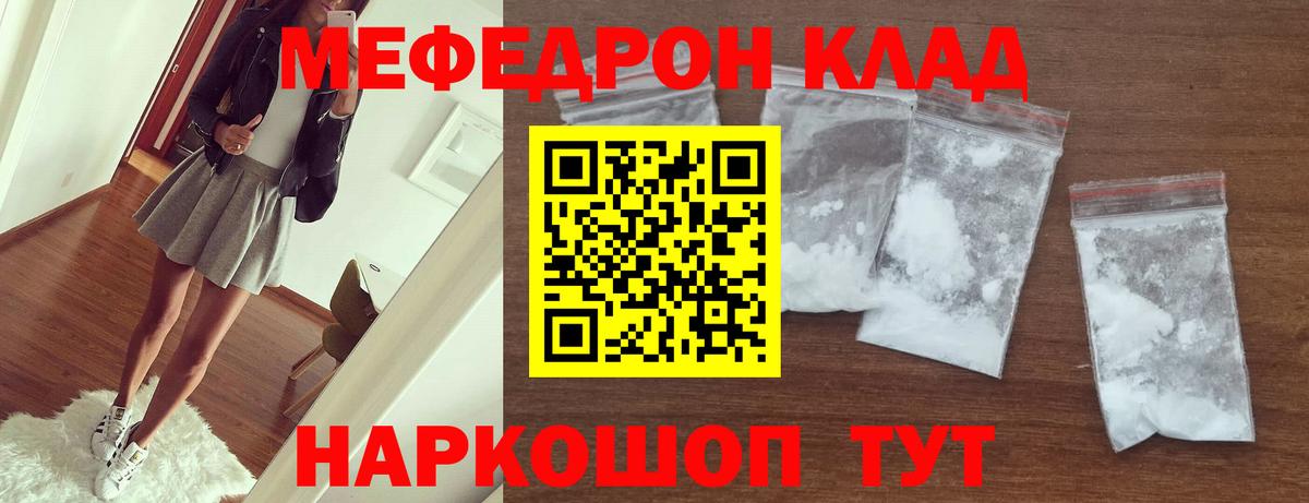 Самара  мега ТОР  МЕФ  Вход с VPN  Меф mephedrone 