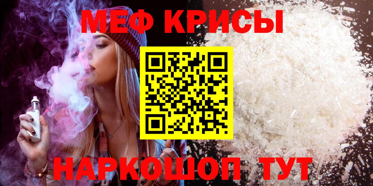 Меф мяу мяу кристаллы Самара