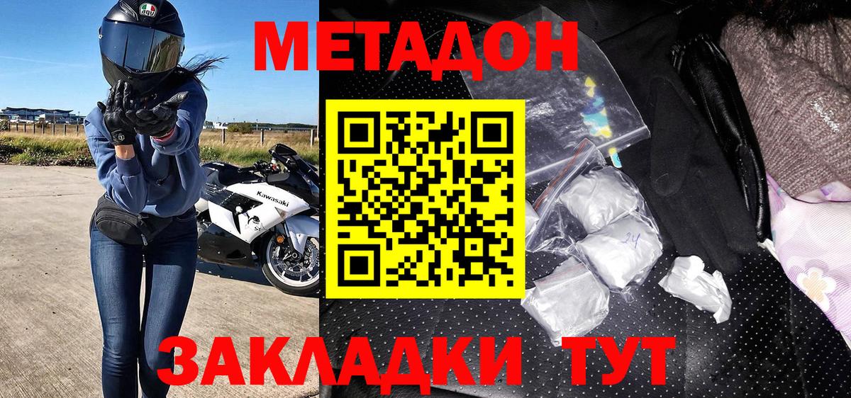 Самара  Метадон белоснежный  МЕТАДОН кристалл  Вход с VPN 