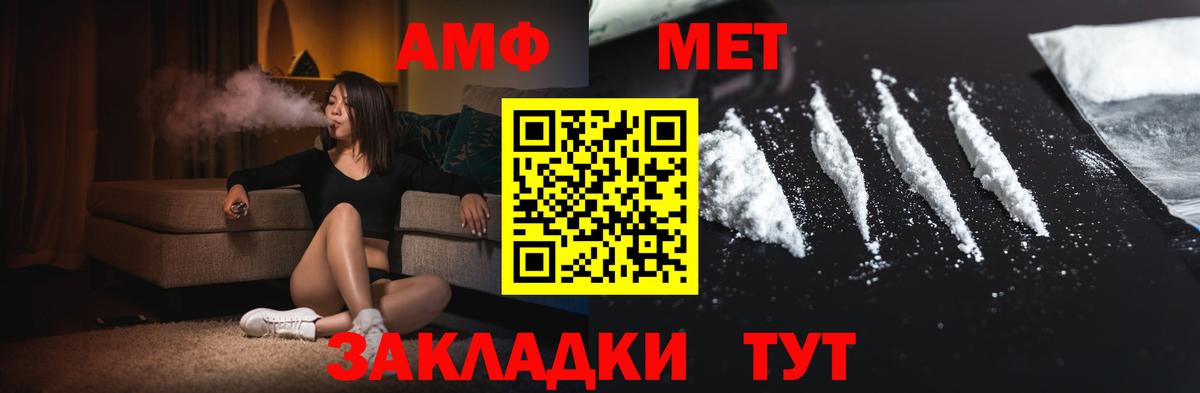 Метамфетамин  Вход с VPN  МЕТАМФЕТАМИН пудра  Самара  МЕТАМФЕТАМИН пудра 