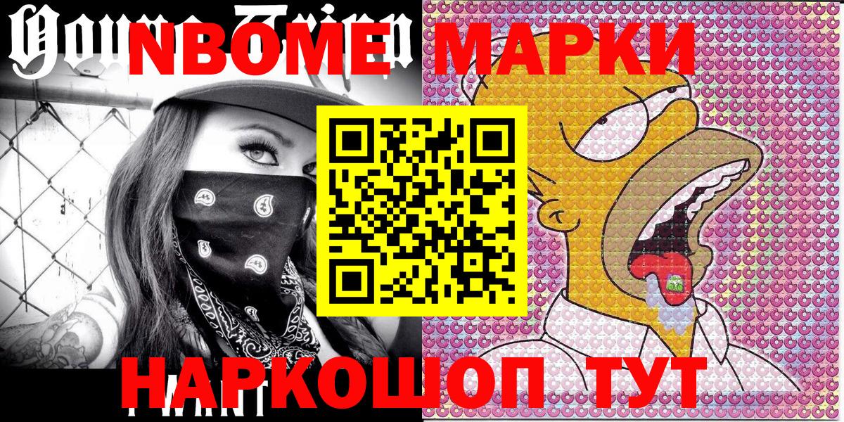 Марки 25I-NBOMe 1,8мг  Наркотические марки  купить наркоту  Самара  Марки 25I-NBOMe 1,8мг  Вход с VPN 