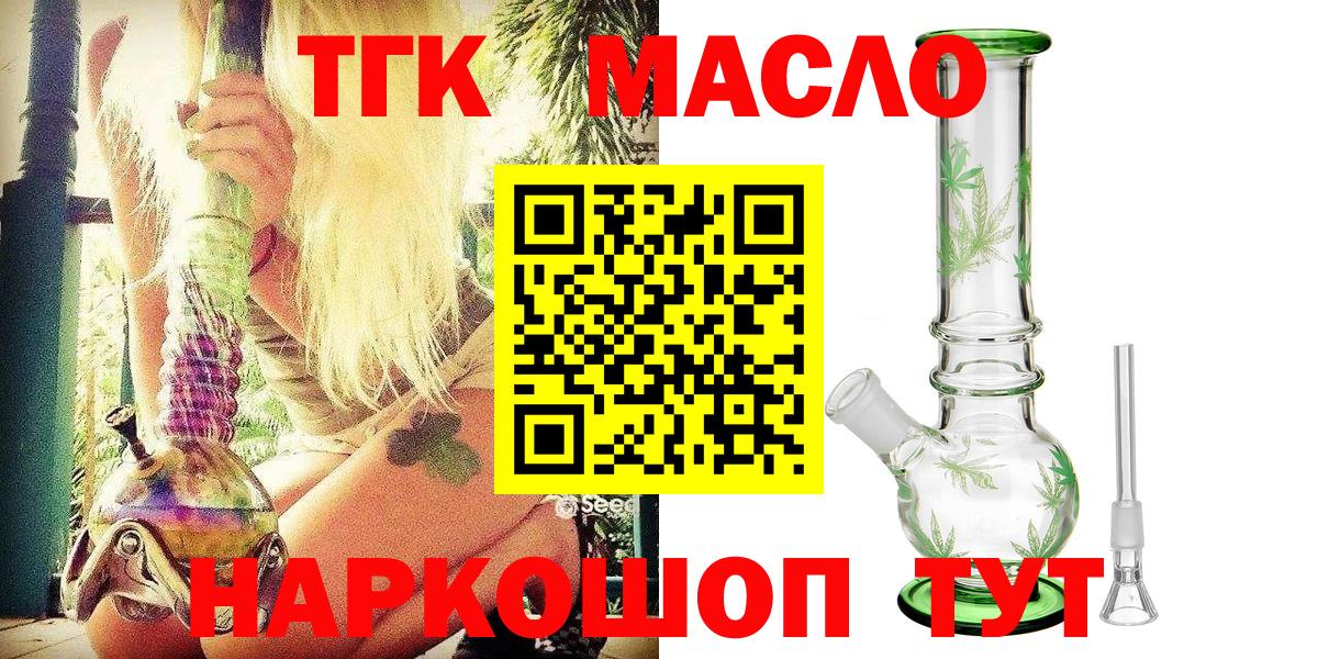 ТГК вейп с тгк  ТГК концентрат  купить наркотик  Самара  Вход с VPN 