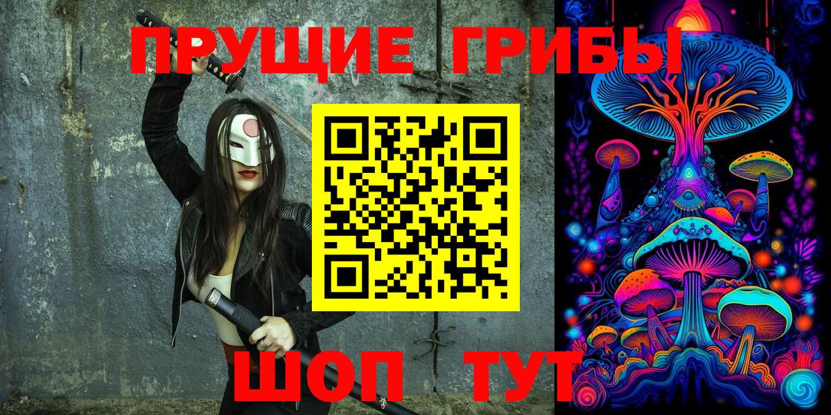 Галлюциногенные грибы GOLDEN TEACHER Самара